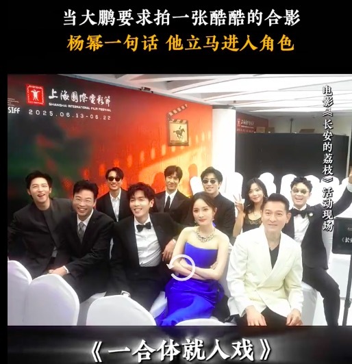 杨幂遇上大鹏秒变郑玉婷 这氛围太好了!