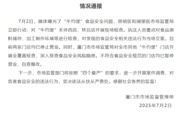 红领金服 知名连锁汉堡店“牛约堡”被曝蟑螂乱爬，官方：已立案调查，涉事门店停业