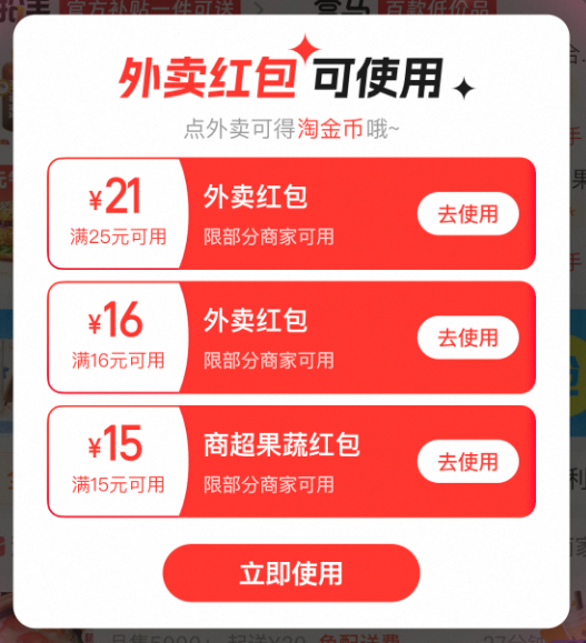 万通配资 昨夜！史诗级，外卖大战！