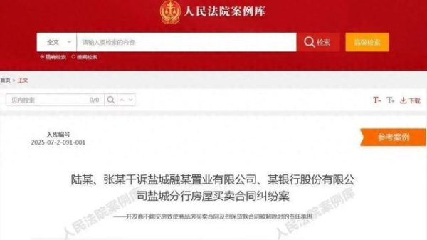 科创之星 江苏一“烂尾楼”购房者可解除合同，不用还房贷