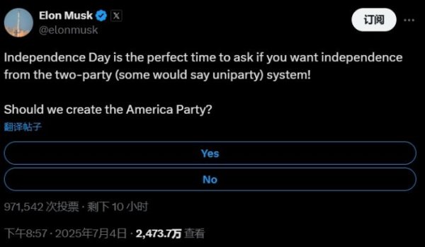 牛管家 马斯克欲创第三党 美国专家：说起来容易做起来难