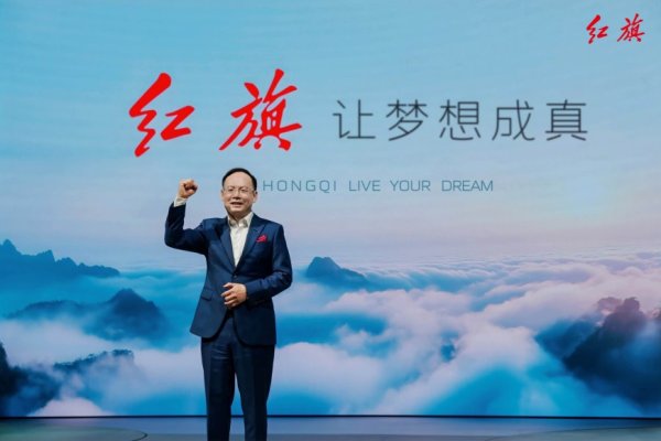 富深优配 造好每一辆车：发布首款豪华硬派越野车 红旗携全产品阵容登陆上海车展